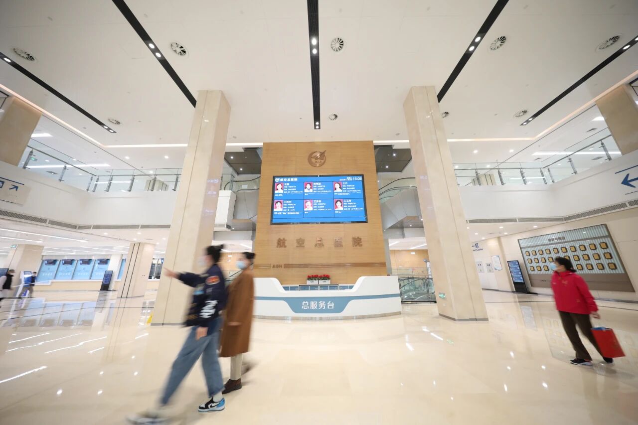 中国航空総医院の総合受付
